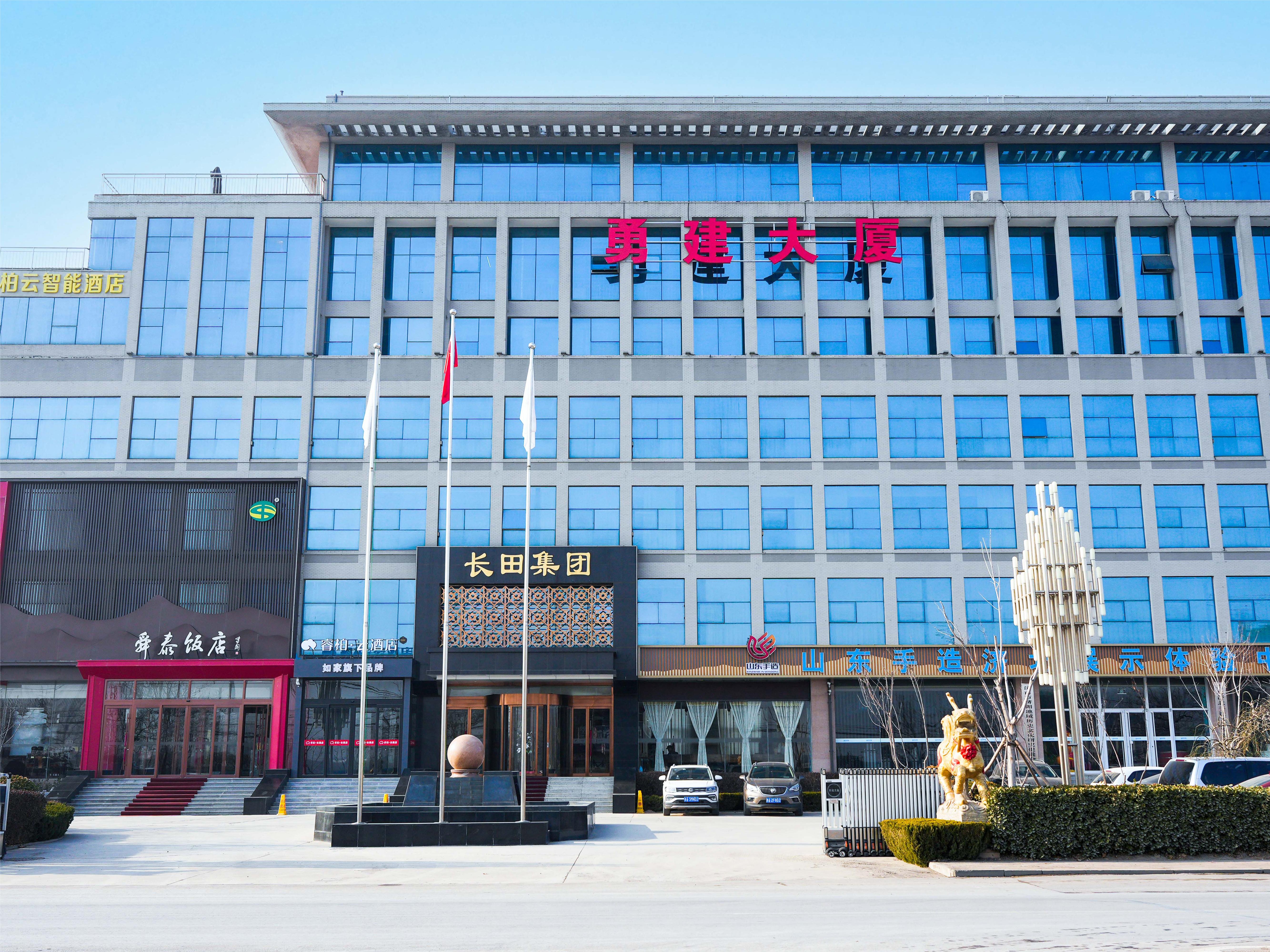 勇建大廈