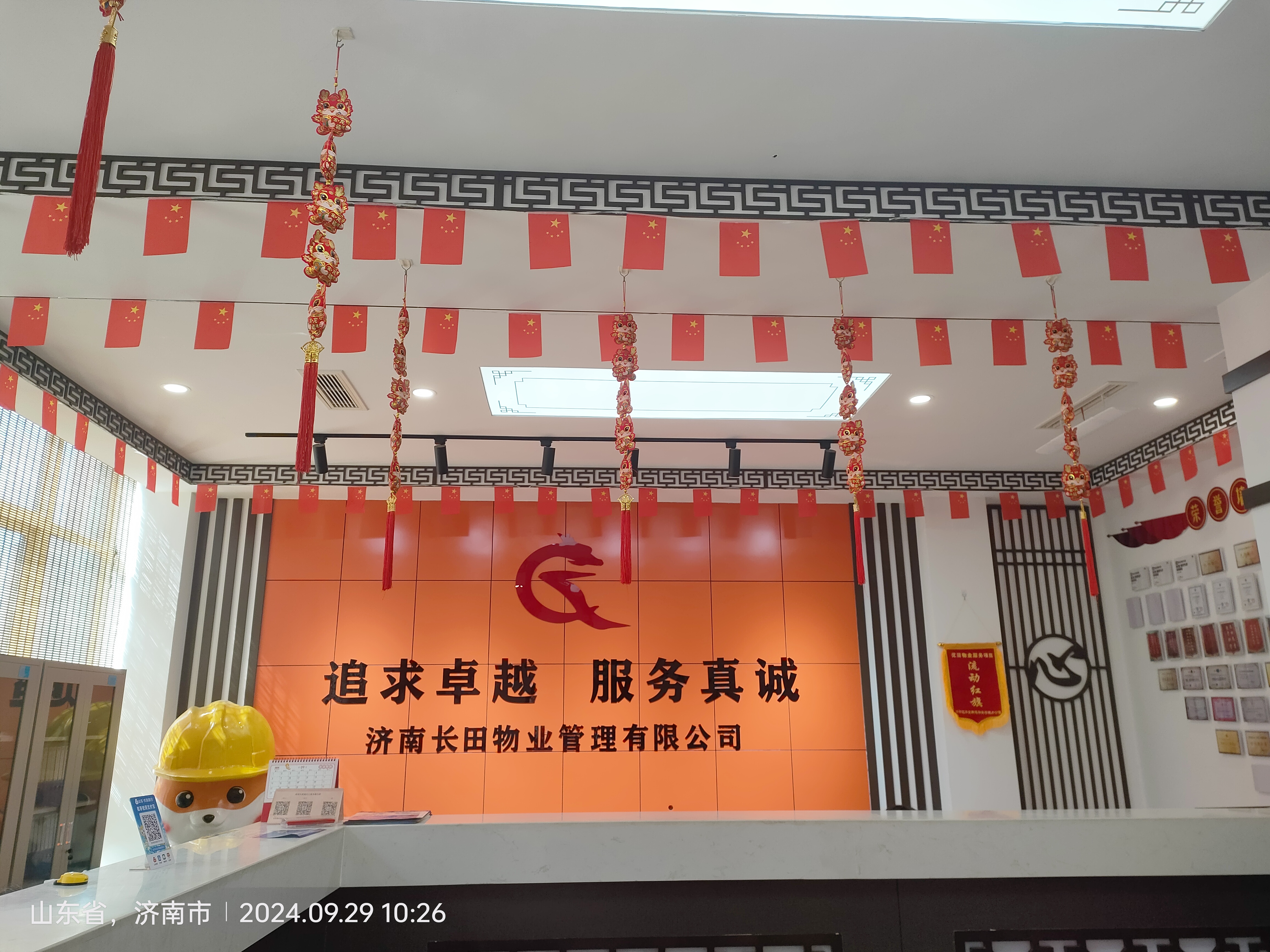 長(cháng)田物業(yè)鳳凰城項目部
