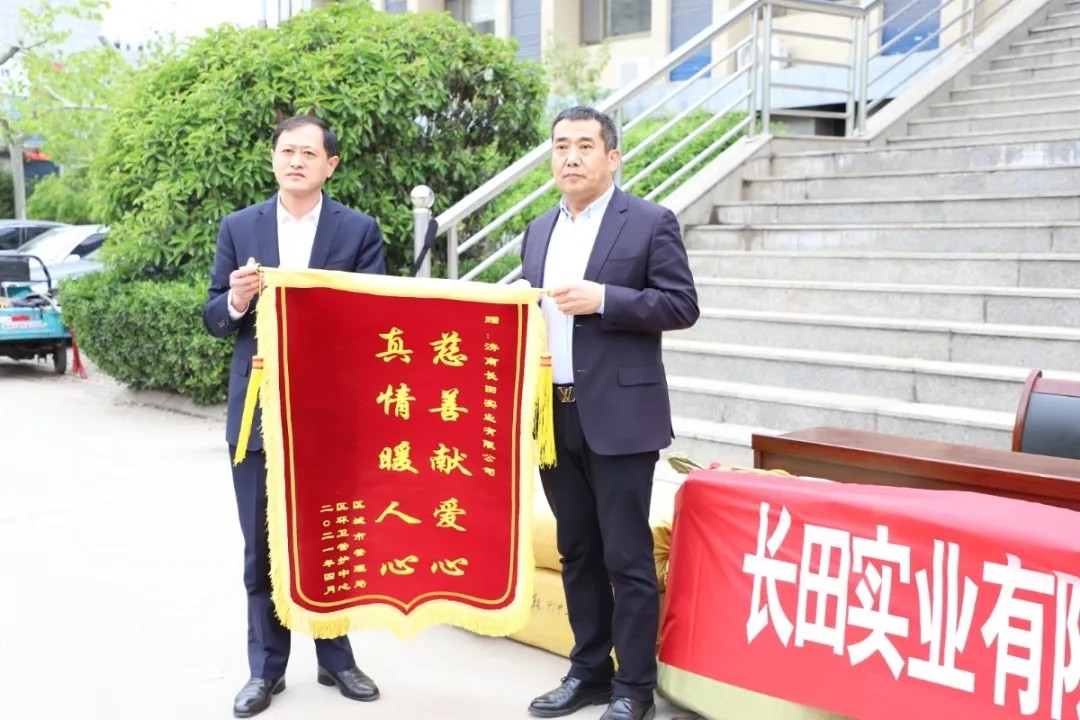 愛心傳遞 溫情捐贈—長田實(shí)業(yè)向環(huán)衛(wèi)工人捐贈環(huán)衛(wèi)服裝1200余套
