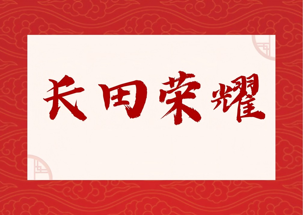 【長(zhǎng)田榮耀】喜訊！濟(jì)水春秋歷史文化博物館正式通過(guò)非國(guó)有博物館設(shè)立備案！